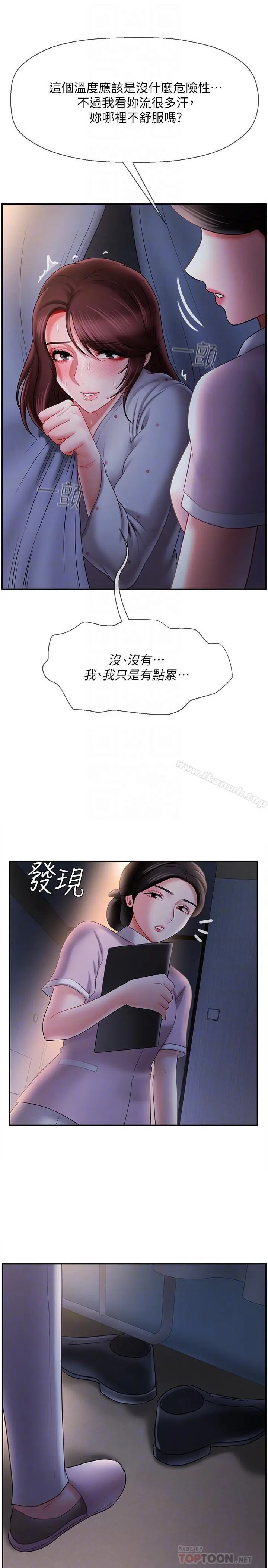 坏老师 第14话-双腿间传来的甜蜜滋味 第10页