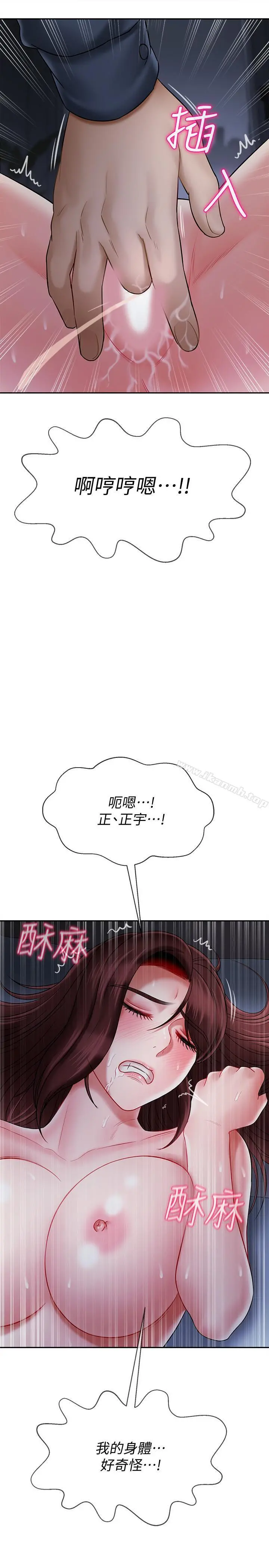 坏老师 第14话-双腿间传来的甜蜜滋味 第20页