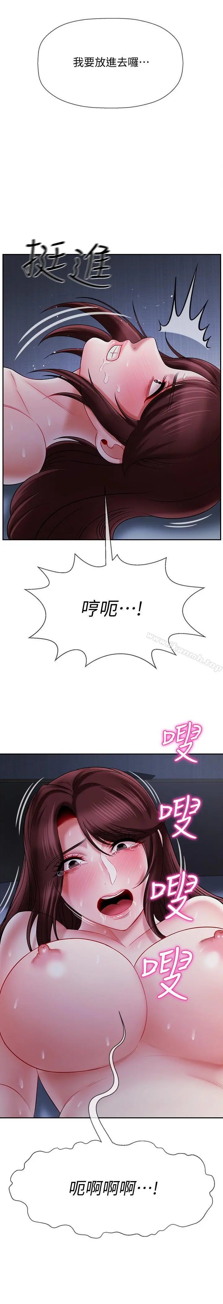 坏老师 第14话-双腿间传来的甜蜜滋味 第32页