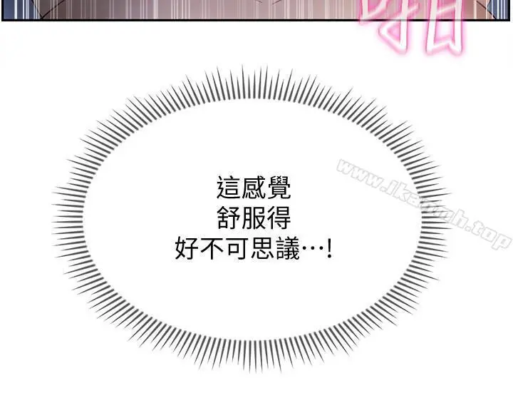 坏老师 第14话-双腿间传来的甜蜜滋味 第44页