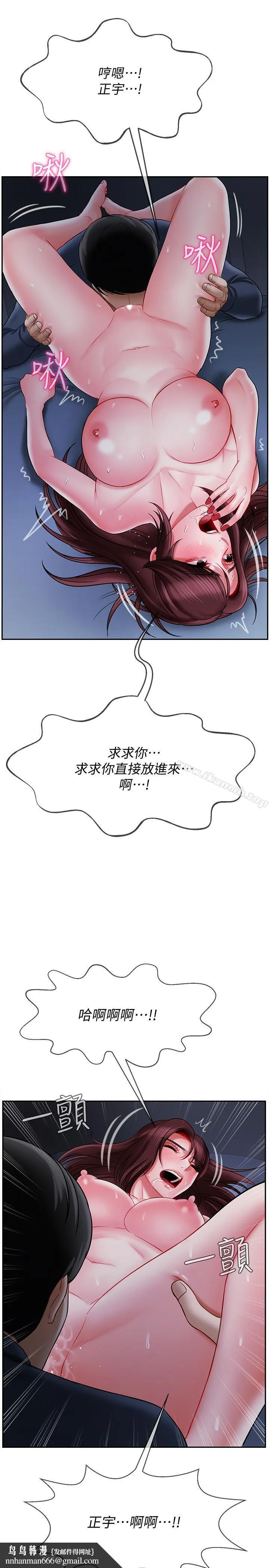 坏老师 第14话-双腿间传来的甜蜜滋味 第27页
