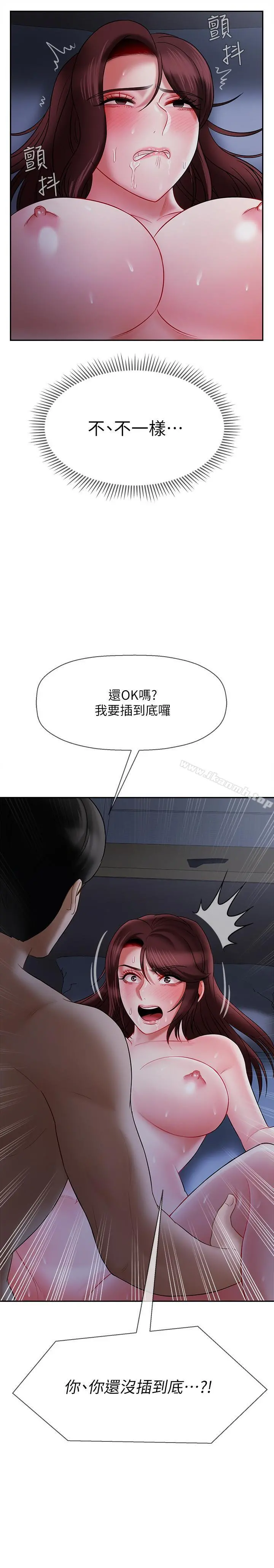 坏老师 第14话-双腿间传来的甜蜜滋味 第34页