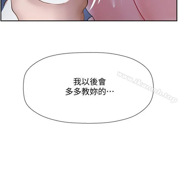 坏老师 第14话-双腿间传来的甜蜜滋味 第42页