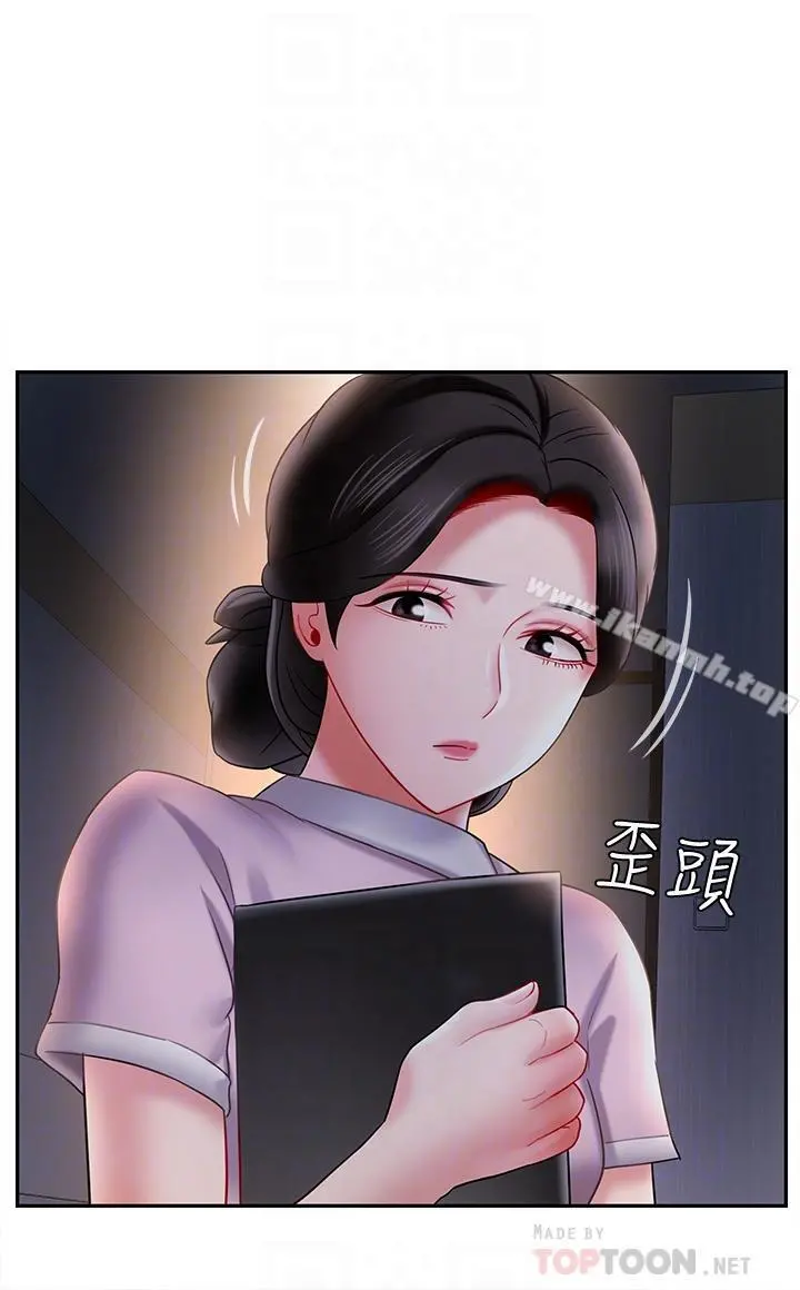 坏老师 第14话-双腿间传来的甜蜜滋味 第12页