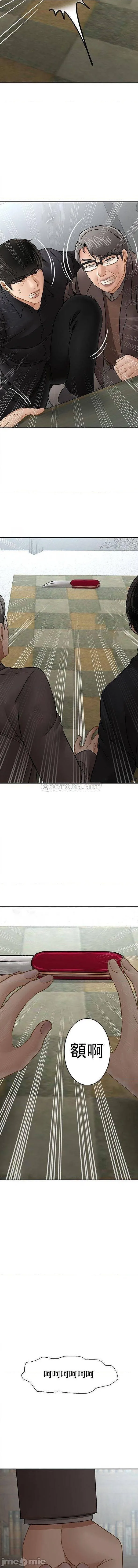 坏老师 第53話-瘋狂的最後一搏 第18页