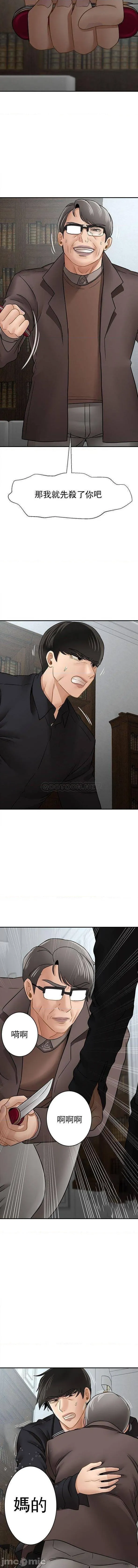 坏老师 第53話-瘋狂的最後一搏 第19页