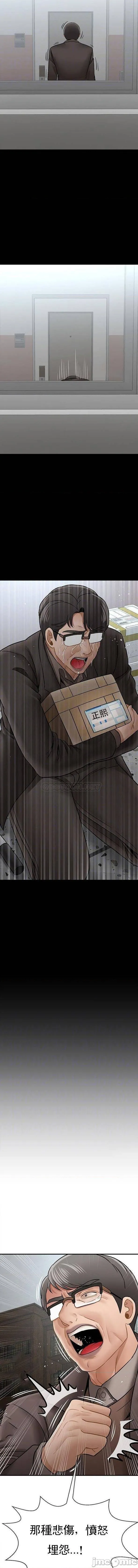 坏老师 第53話-瘋狂的最後一搏 第5页