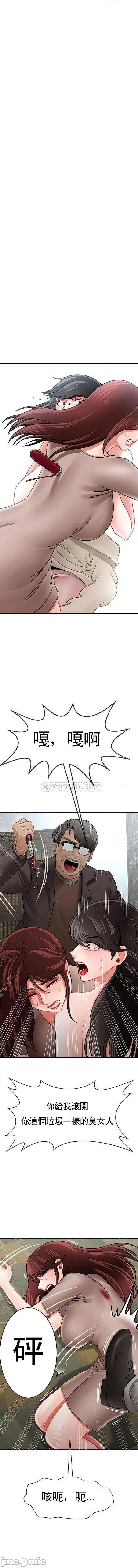 坏老师 第53話-瘋狂的最後一搏 第15页