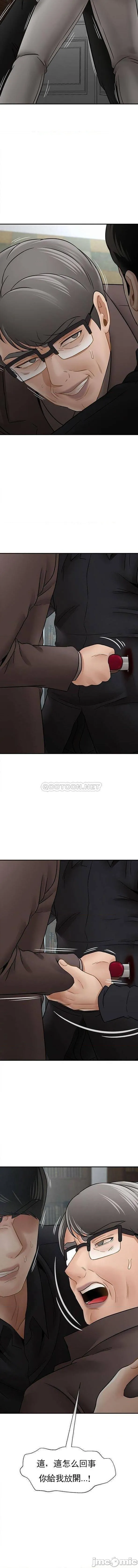 坏老师 第53話-瘋狂的最後一搏 第20页