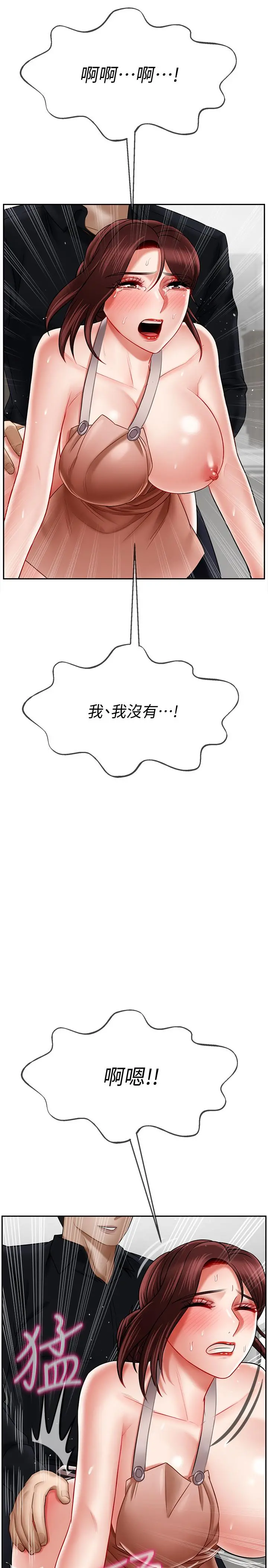 坏老师 第17话-你这里好美 第40页