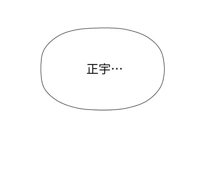 坏老师 第17话-你这里好美 第2页