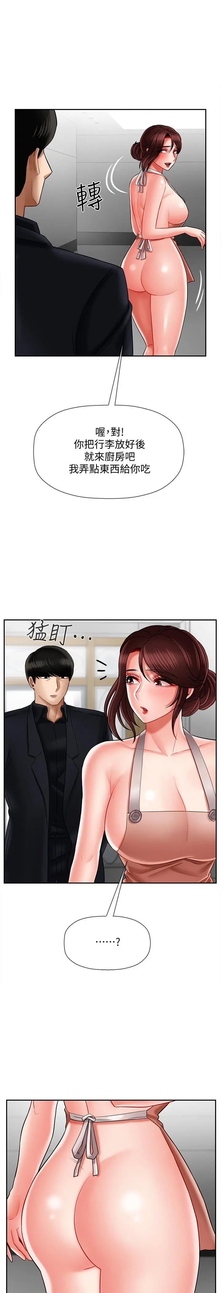 坏老师 第17话-你这里好美 第13页