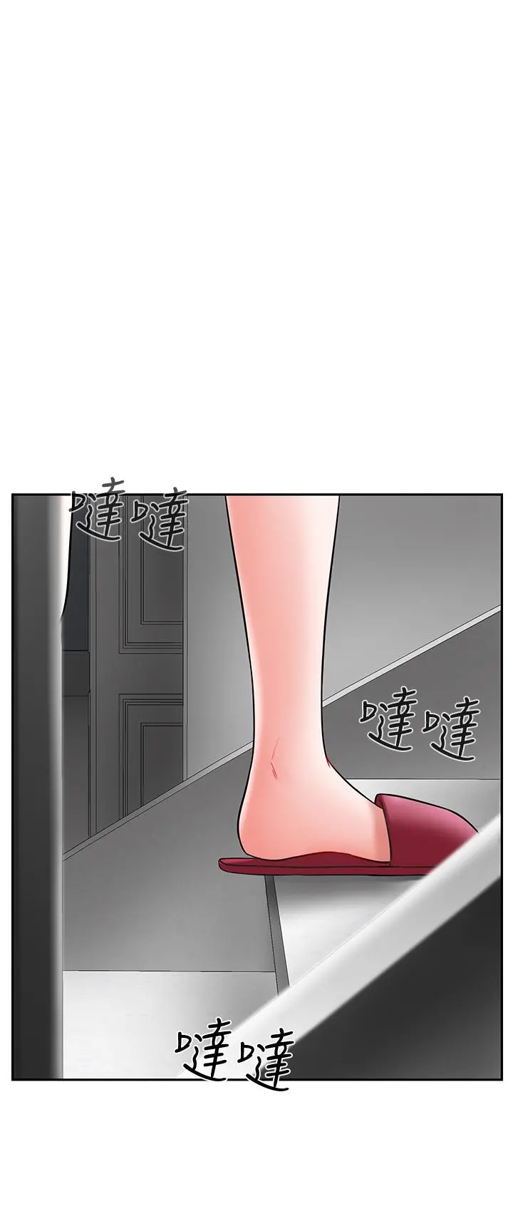 坏老师 第17话-你这里好美 第59页