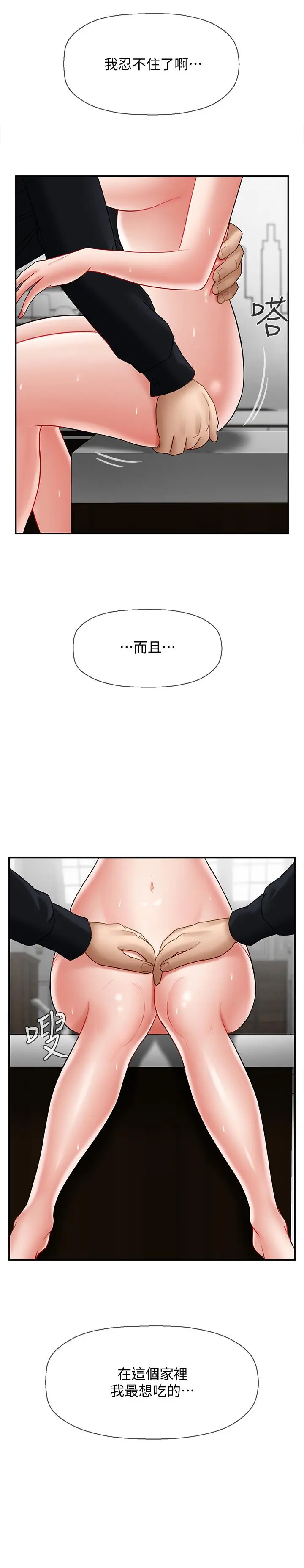 坏老师 第17话-你这里好美 第48页