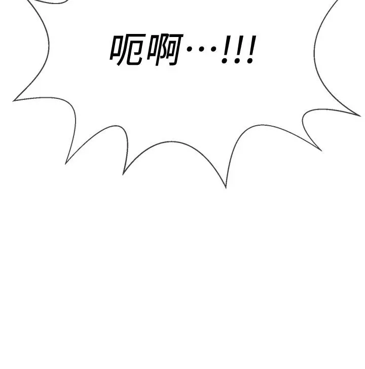 坏老师 第17话-你这里好美 第53页