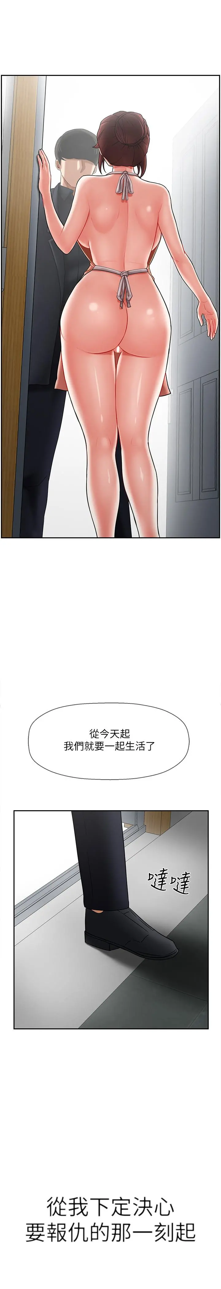坏老师 第17话-你这里好美 第3页