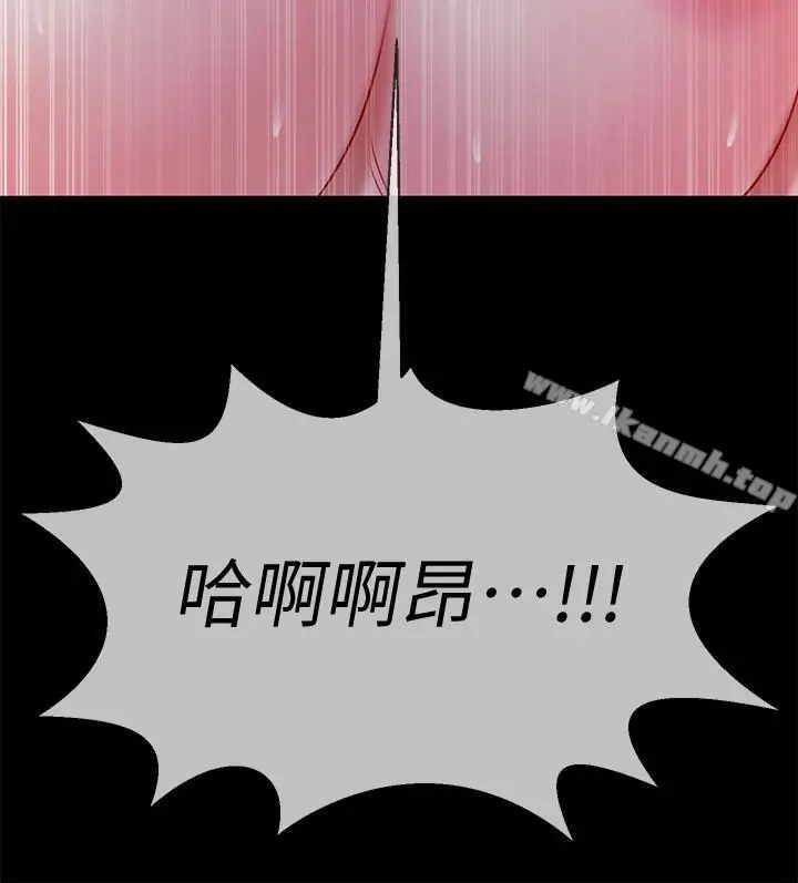 坏老师 第16话-我来保护你们 第49页