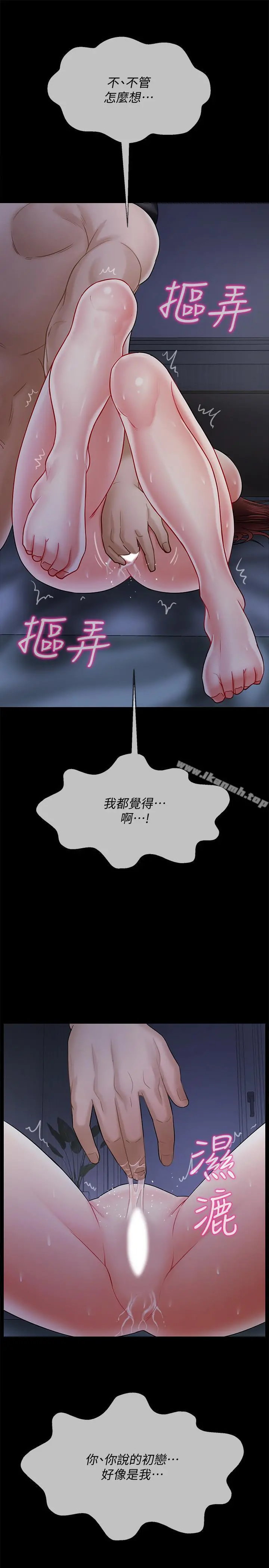 坏老师 第16话-我来保护你们 第39页