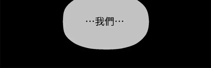 坏老师 第16话-我来保护你们 第36页