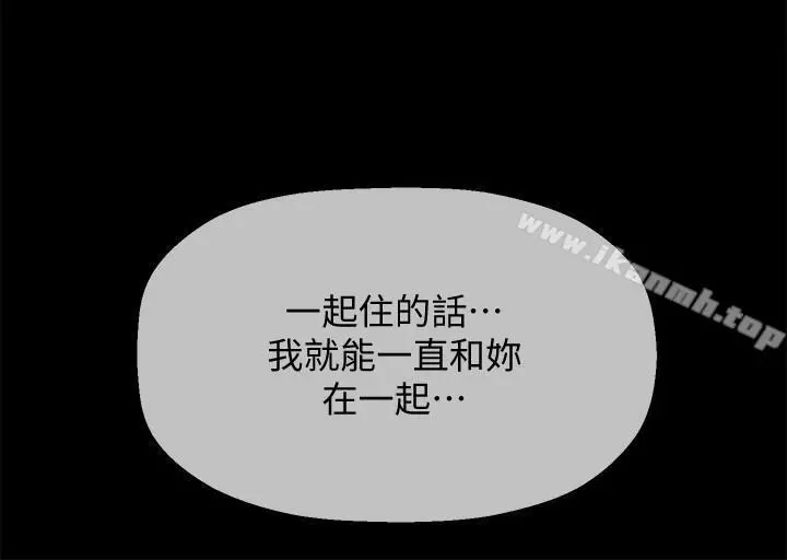 坏老师 第16话-我来保护你们 第30页