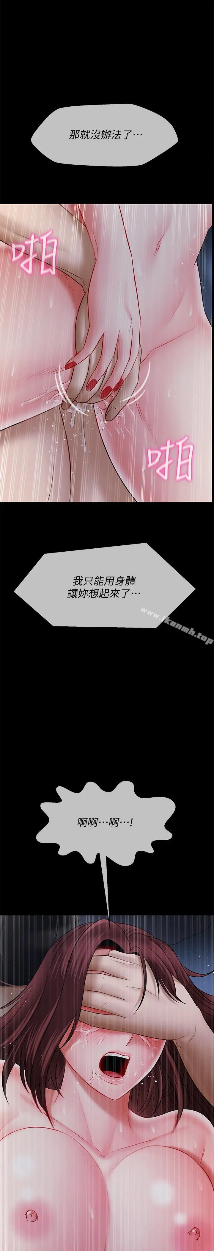 坏老师 第16话-我来保护你们 第48页