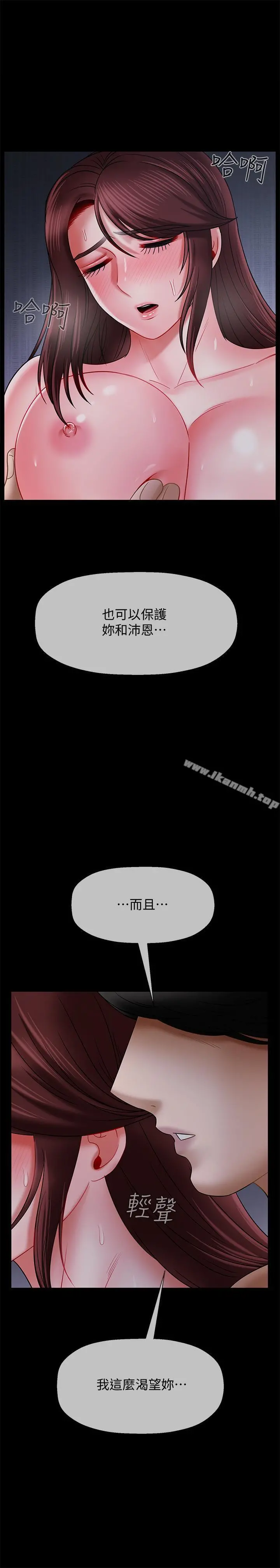坏老师 第16话-我来保护你们 第31页
