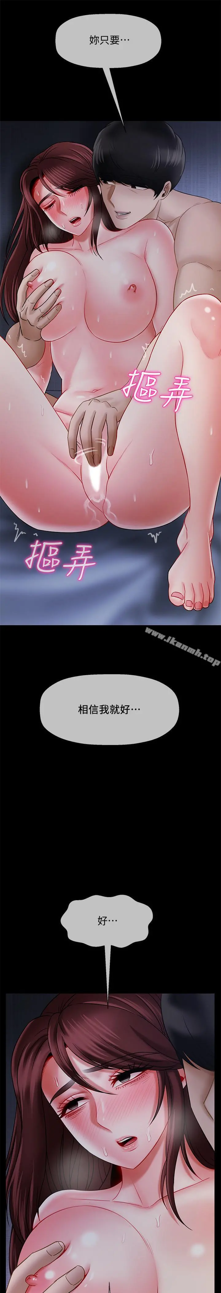 坏老师 第16话-我来保护你们 第33页