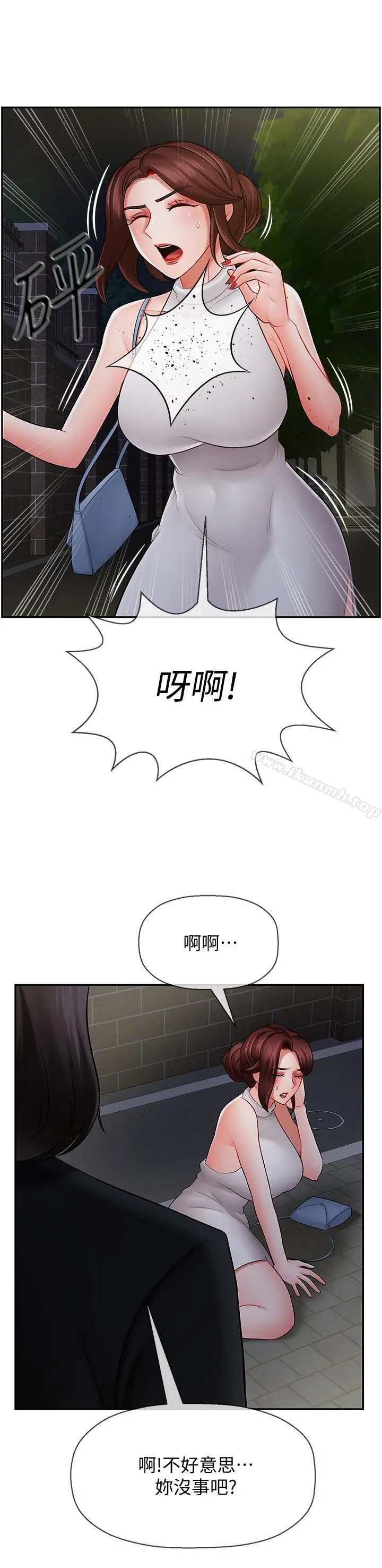 坏老师 第8话-开放的主妇 第33页