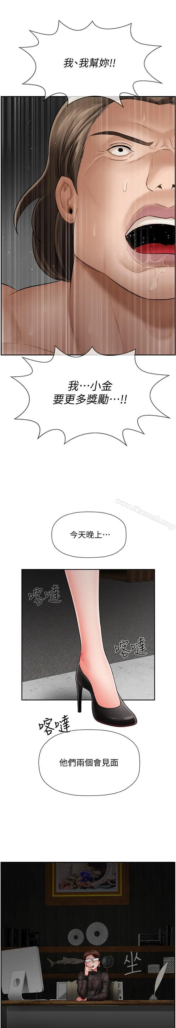 坏老师 第8话-开放的主妇 第29页