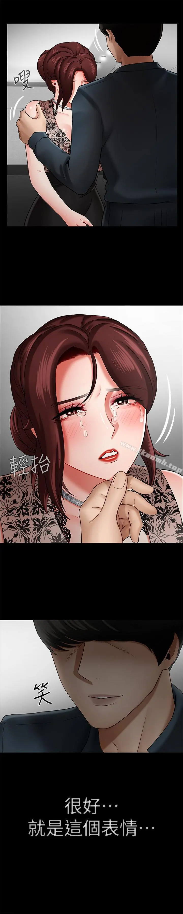 坏老师 第8话-开放的主妇 第2页