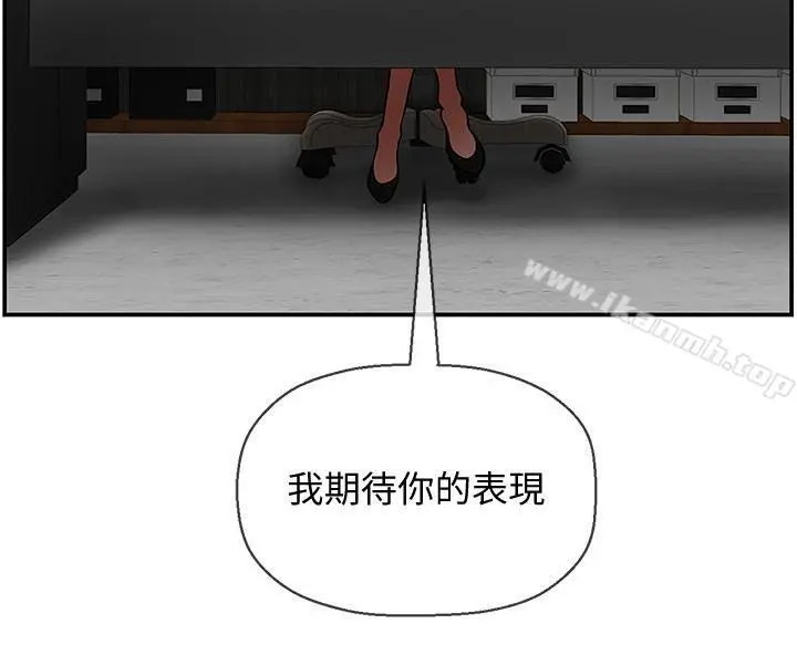 坏老师 第8话-开放的主妇 第30页