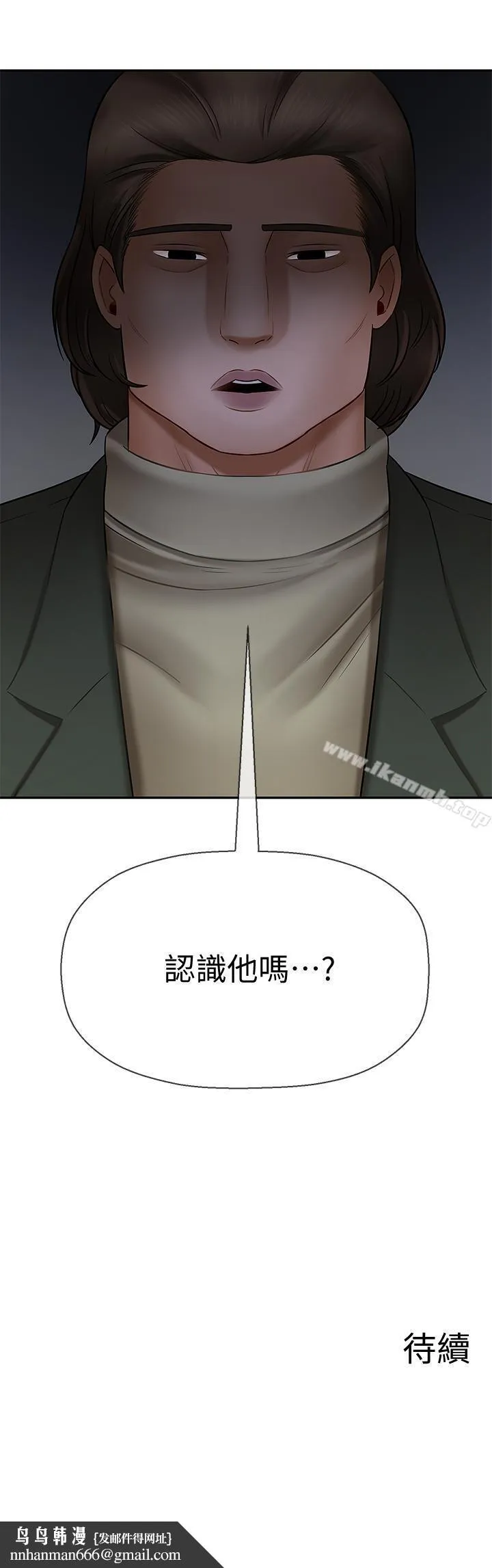 坏老师 第8话-开放的主妇 第36页