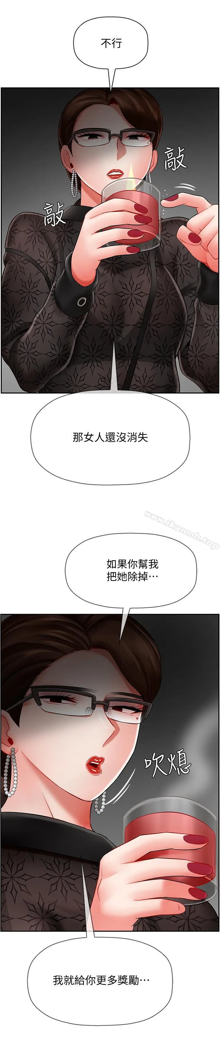 坏老师 第8话-开放的主妇 第28页