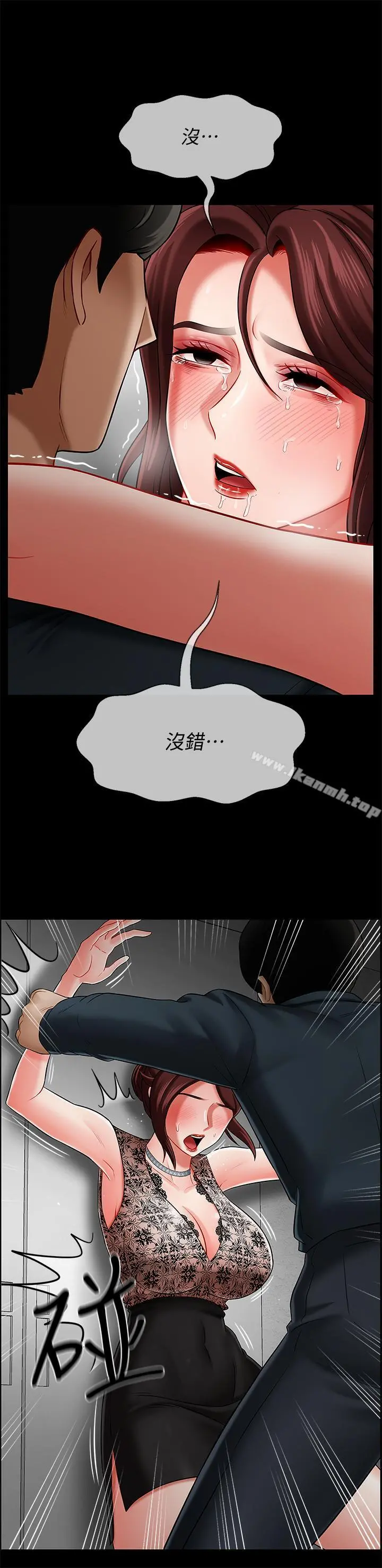 坏老师 第8话-开放的主妇 第7页