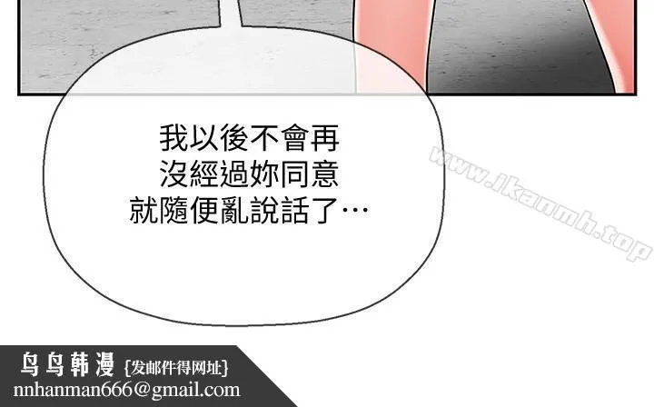 坏老师 第8话-开放的主妇 第20页