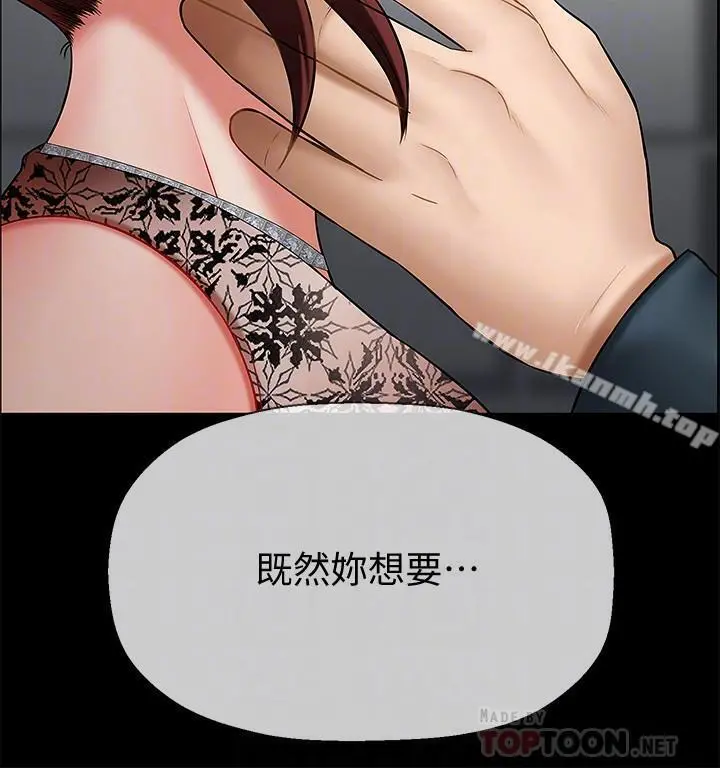坏老师 第8话-开放的主妇 第4页