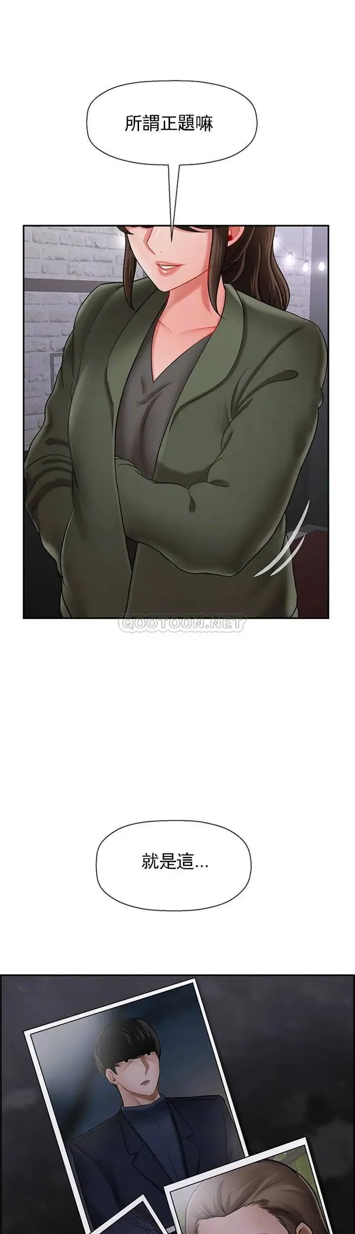 坏老师 第34話-我不能告訴我媽媽的秘密 第12页