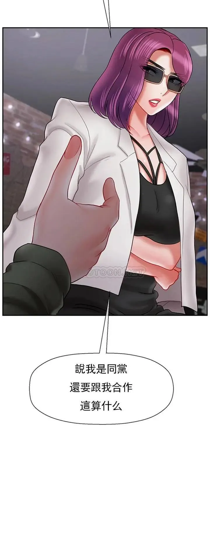 坏老师 第34話-我不能告訴我媽媽的秘密 第27页