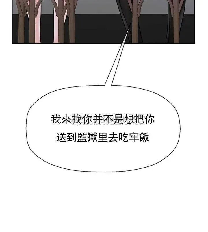 坏老师 第34話-我不能告訴我媽媽的秘密 第25页