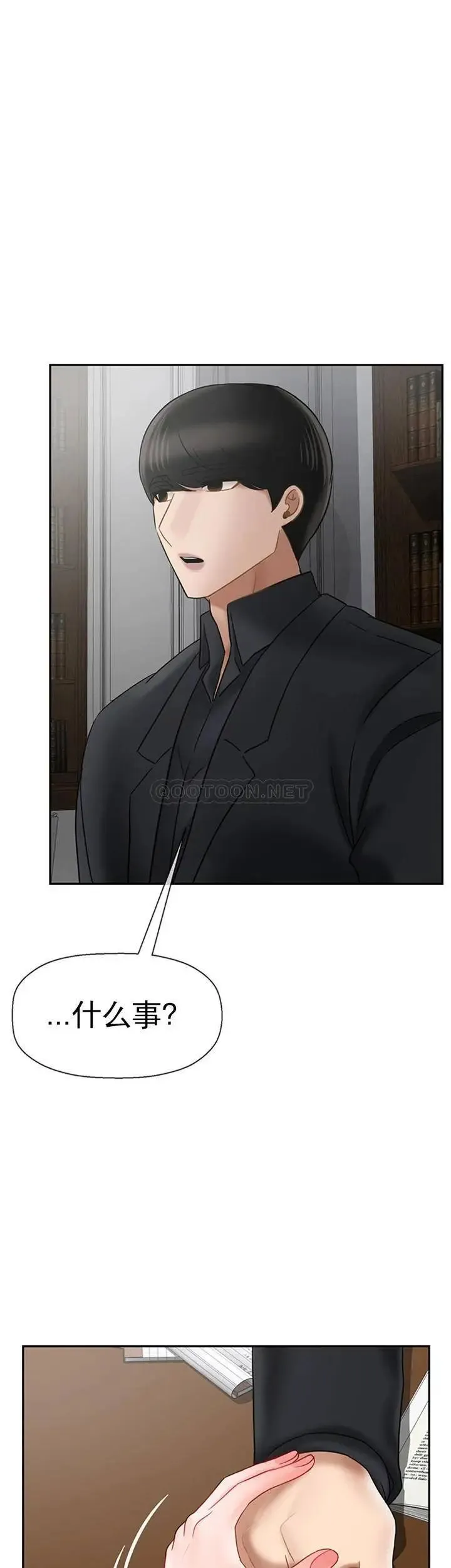 坏老师 第34話-我不能告訴我媽媽的秘密 第49页