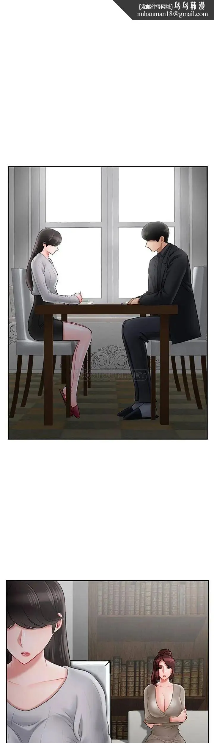 坏老师 第34話-我不能告訴我媽媽的秘密 第31页