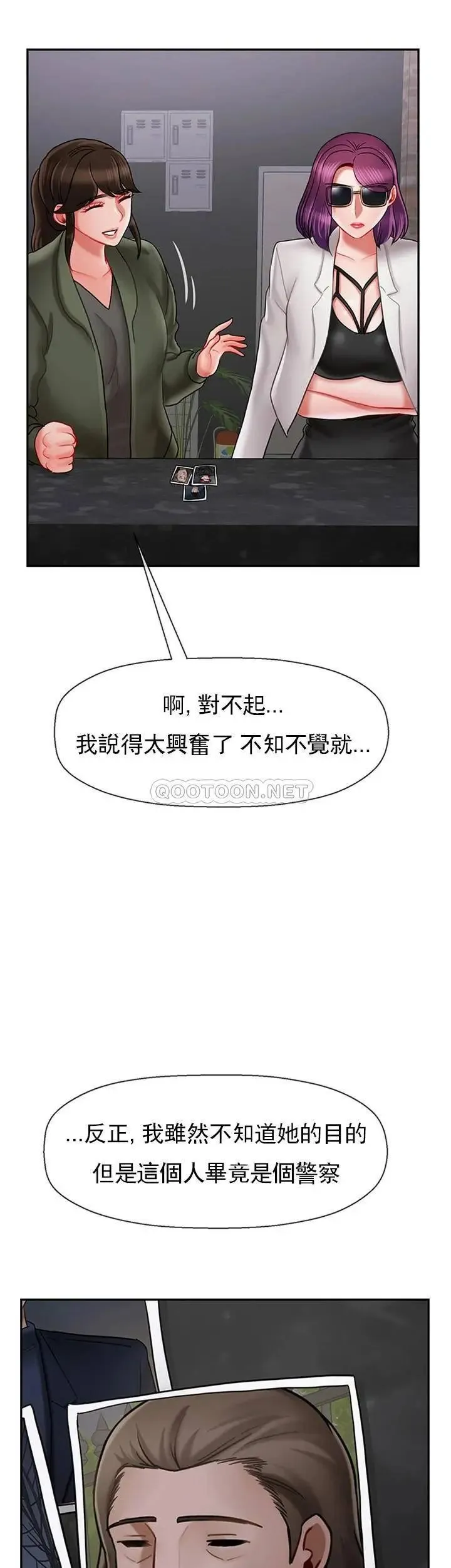 坏老师 第34話-我不能告訴我媽媽的秘密 第18页