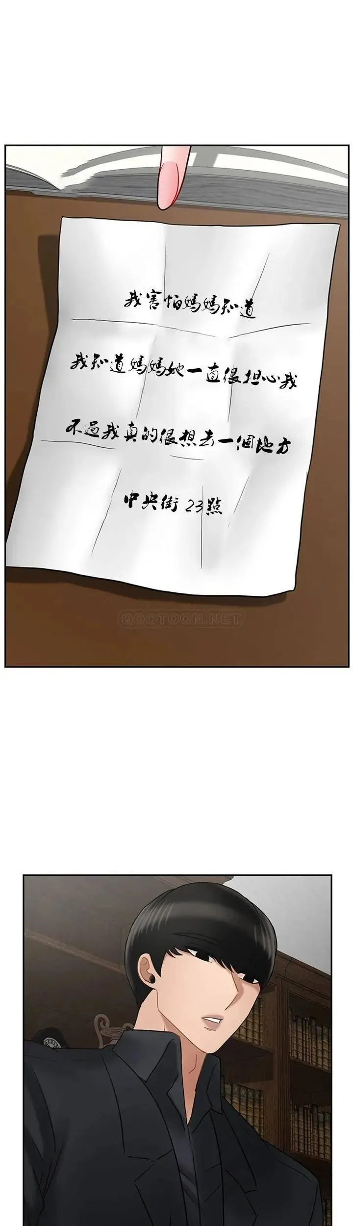坏老师 第34話-我不能告訴我媽媽的秘密 第41页