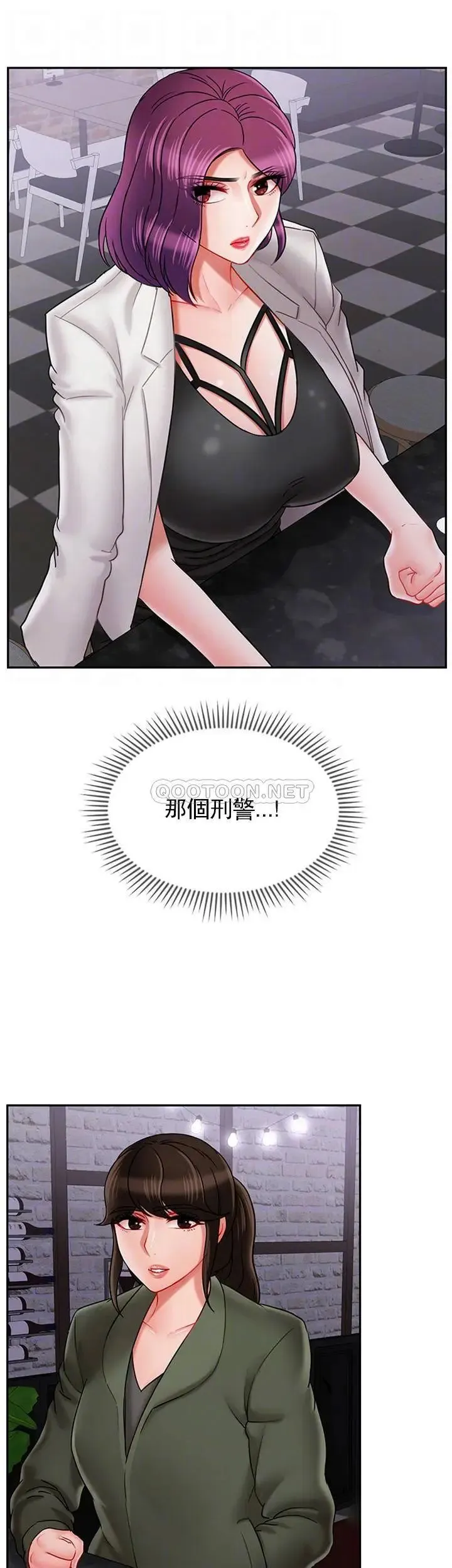 坏老师 第34話-我不能告訴我媽媽的秘密 第4页