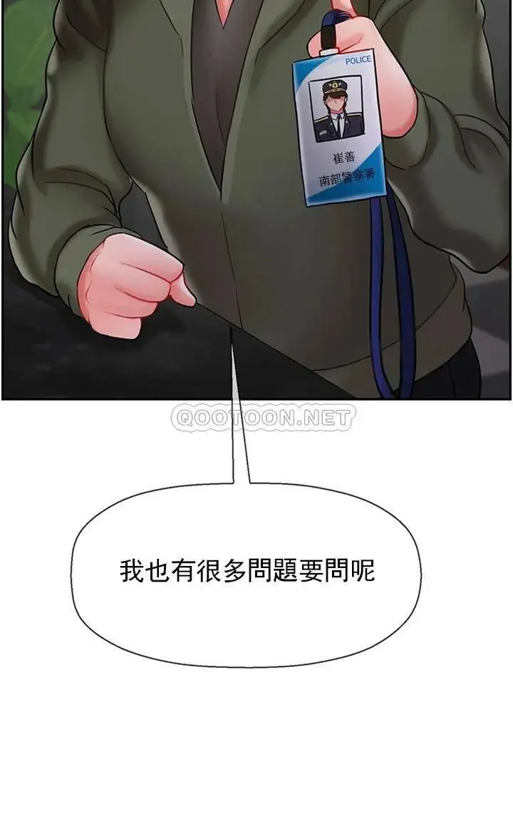 坏老师 第34話-我不能告訴我媽媽的秘密 第3页
