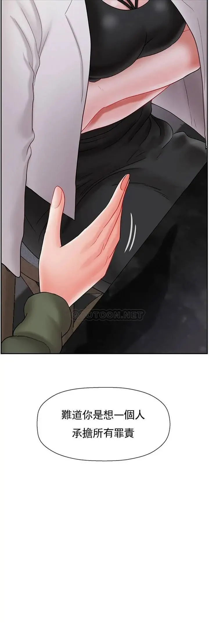 坏老师 第34話-我不能告訴我媽媽的秘密 第29页