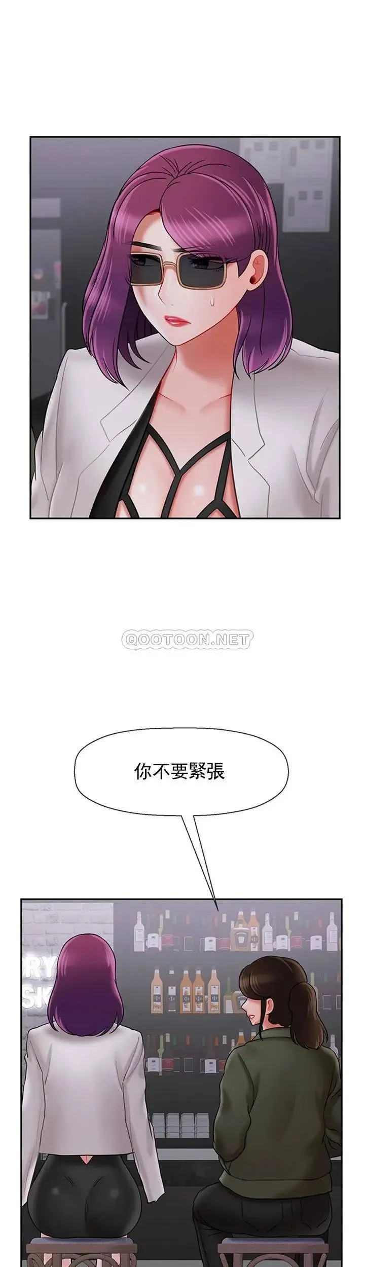 坏老师 第34話-我不能告訴我媽媽的秘密 第24页