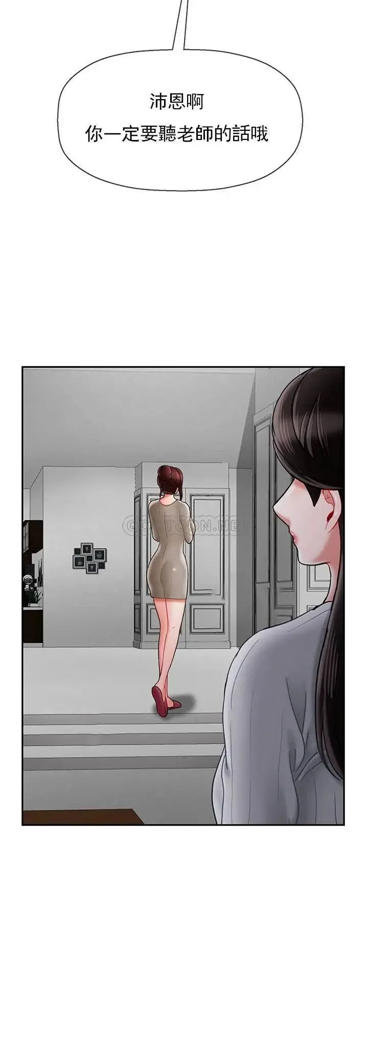 坏老师 第34話-我不能告訴我媽媽的秘密 第36页