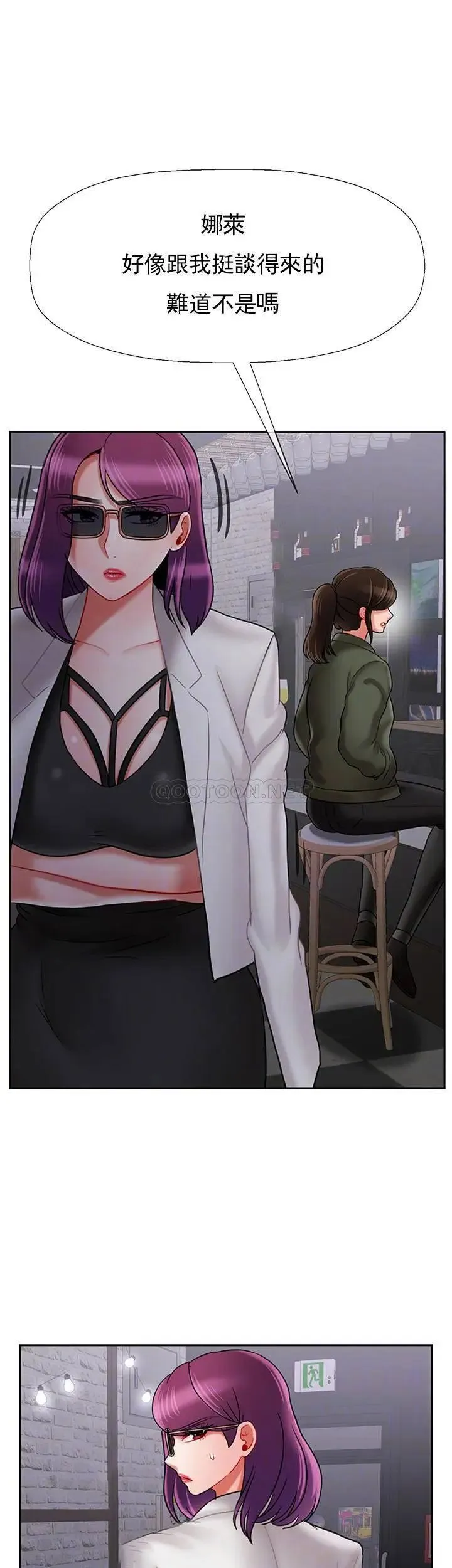 坏老师 第34話-我不能告訴我媽媽的秘密 第6页