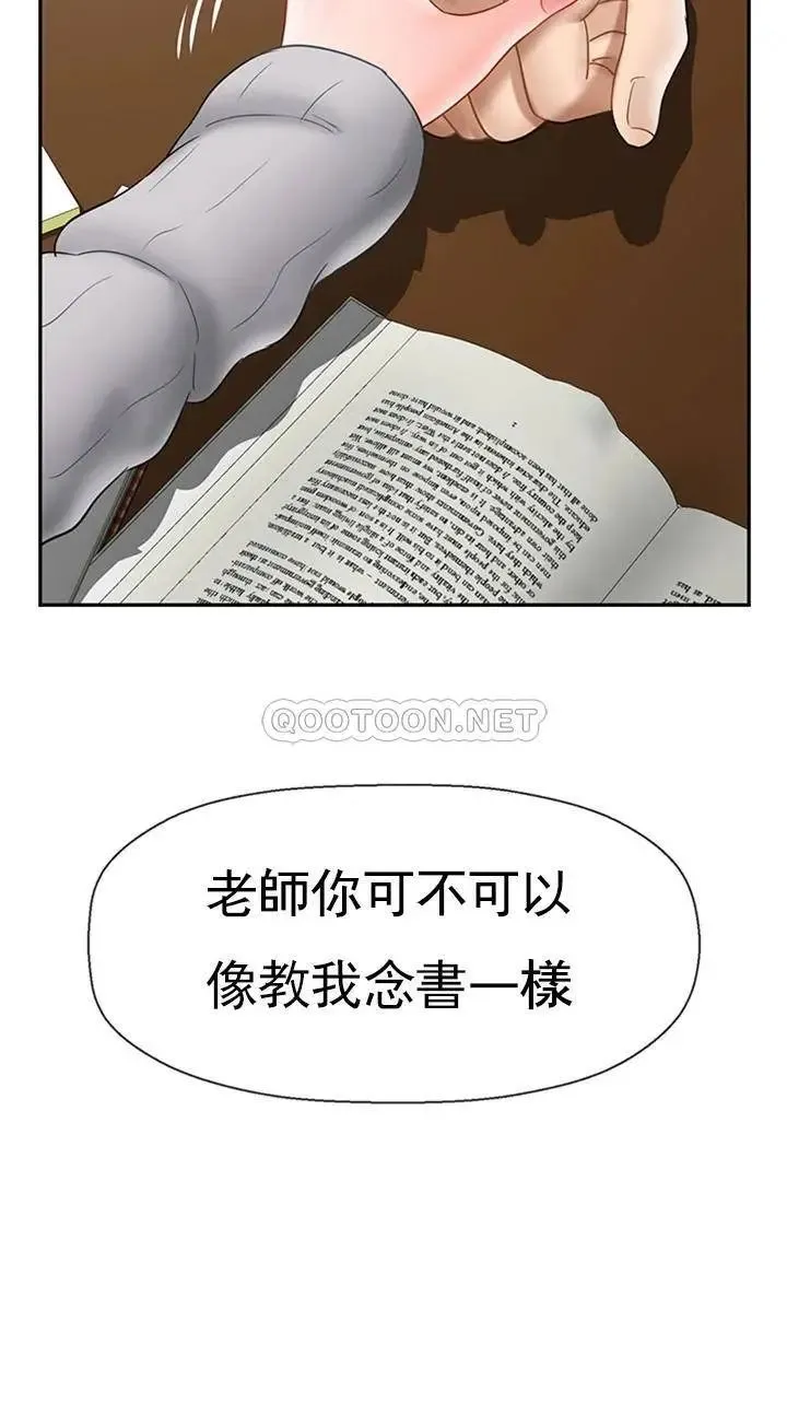 坏老师 第34話-我不能告訴我媽媽的秘密 第50页